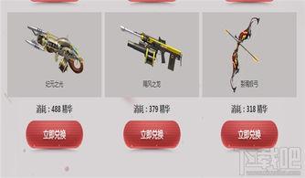 逆战最新爆料换购在哪,换购活动神秘开启，神秘之地等你探索！