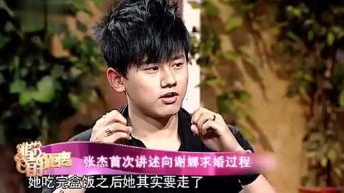 张杰爆料娜娜视频,揭秘背后惊人真相！