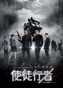 使徒行者1在线播放免费,揭秘卧底风云，正义与背叛的较量