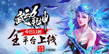 武动乾坤风车在线播放,武动乾坤激情再现，热血江湖等你来战