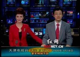 爆料天津新闻联播视频回放,揭秘最新爆料事件