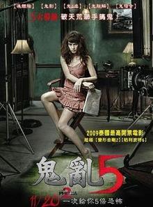 中文版鬼5虐在线播放