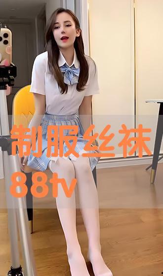 制服丝袜1在线视频,制服丝袜1的激情演绎