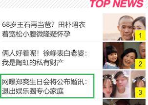 娱乐圈爆料最新消息,明星恋情曝光，豪门恩怨再起波澜