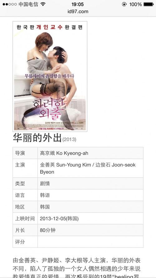 AV手机观看网页,便捷体验与隐私安全的双重考量