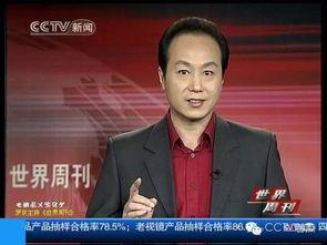 罗京新闻视频,聚焦时事热点，传递权威声音