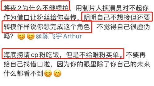 陈飞宇粉丝爆料视频大全,揭秘明星幕后生活瞬间