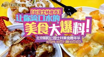 北京美食大爆料视频,北京特色小吃大盘点