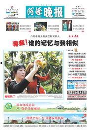 河源先生爆料新闻视频,揭秘新闻视频背后的真相